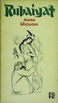RUBAIYAT