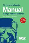 DICCIONARIO MANUAL GRIEGO. GRIEGO CLÁSICO-ESPAÑOL