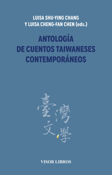 ANTOLOGÍA DE CUENTOS TAIWANESES CONTEMPORÁNEOS